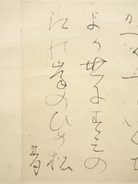 道具 ] - 道具 大田垣蓮月筆 名所松和歌 肉筆紙本掛軸（保護箱